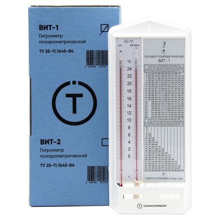 Гигрометр психрометрический ВИТ-1 с поверкой купить по низкой цене | МАКСПРОФИТ Гигрометр психрометрический ВИТ-1 с поверкой купить по низкой цене | МАКСПРОФИТ