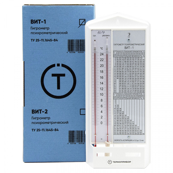 Гигрометр психрометрический ВИТ-1 с поверкой купить по низкой цене | МАКСПРОФИТ Гигрометр психрометрический ВИТ-1 с поверкой купить по низкой цене | МАКСПРОФИТ