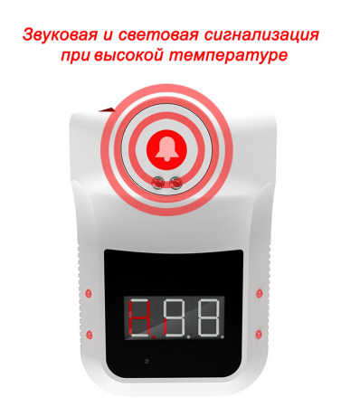 Автоматический инфракрасный термометр для контроля посетителей UnionTest K3 купить по низкой цене | МАКСПРОФИТ