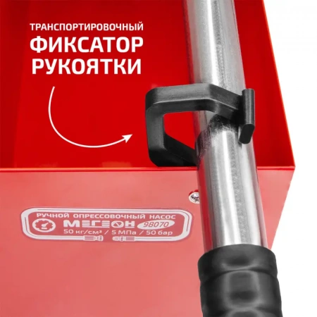 Насос опрессовочный профессиональный МЕГЕОН 98070 купить по низкой цене | МАКСПРОФИТ Насос опрессовочный профессиональный МЕГЕОН 98070 купить по низкой цене | МАКСПРОФИТ