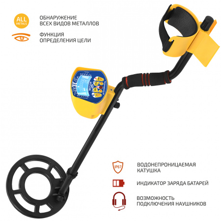 Металлоискатель МЕГЕОН 45004 купить по низкой цене | МАКСПРОФИТ Металлоискатель МЕГЕОН 45004 купить по низкой цене | МАКСПРОФИТ