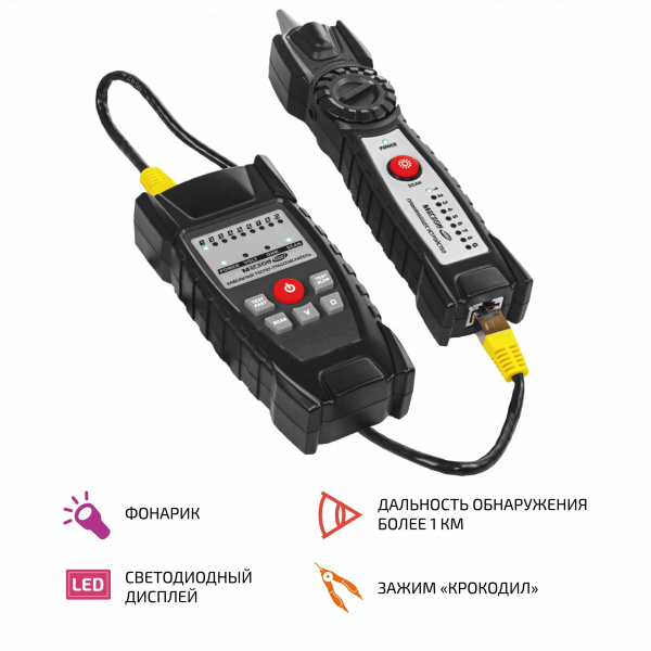 Кабельный тестер-трассоискатель МЕГЕОН 40067 купить по низкой цене | МАКСПРОФИТ Кабельный тестер-трассоискатель МЕГЕОН 40067 купить по низкой цене | МАКСПРОФИТ