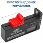 Тестер батареек и аккумуляторов МЕГЕОН 55062 купить по низкой цене | МАКСПРОФИТ Тестер батареек и аккумуляторов МЕГЕОН 55062 купить по низкой цене | МАКСПРОФИТ