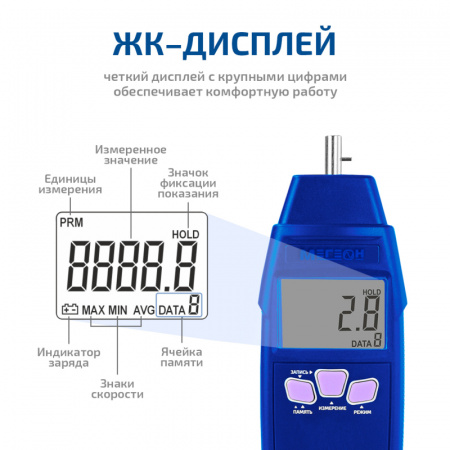 Тахометр МЕГЕОН 18013 купить по низкой цене | МАКСПРОФИТ Тахометр МЕГЕОН 18013 купить по низкой цене | МАКСПРОФИТ