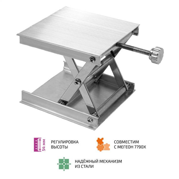 Одноножничный столик МЕГЕОН 77901K4 купить по низкой цене | МАКСПРОФИТ Одноножничный столик МЕГЕОН 77901K4 купить по низкой цене | МАКСПРОФИТ