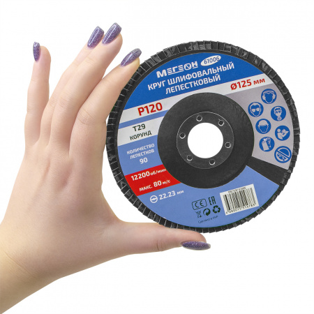 Круг шлифовальный лепестковый МЕГЕОН 61006 купить по низкой цене | МАКСПРОФИТ Круг шлифовальный лепестковый МЕГЕОН 61006 купить по низкой цене | МАКСПРОФИТ