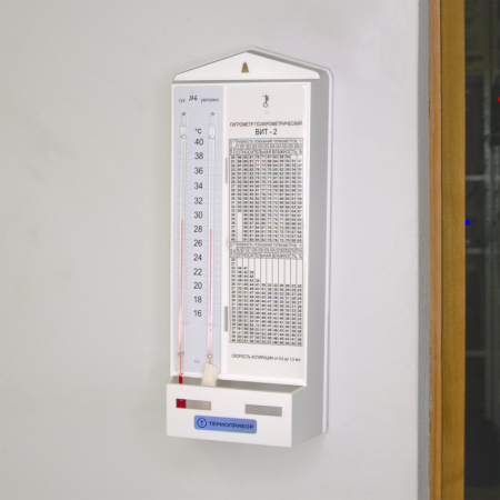 Гигрометр психрометрический ВИТ-2 с поверкой купить по низкой цене | МАКСПРОФИТ Гигрометр психрометрический ВИТ-2 с поверкой купить по низкой цене | МАКСПРОФИТ