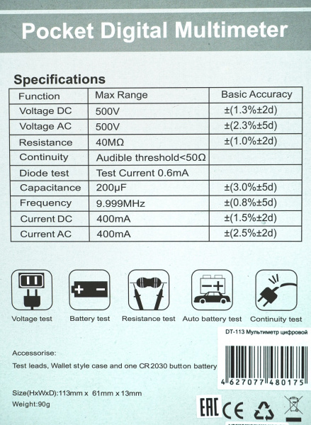Мультиметр цифровой CEM DT-113 купить по низкой цене | МАКСПРОФИТ Мультиметр цифровой CEM DT-113 купить по низкой цене | МАКСПРОФИТ
