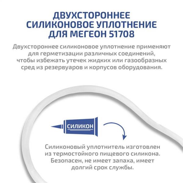 Уплотнительное кольцо МЕГЕОН 51708S купить по низкой цене | МАКСПРОФИТ Уплотнительное кольцо МЕГЕОН 51708S купить по низкой цене | МАКСПРОФИТ