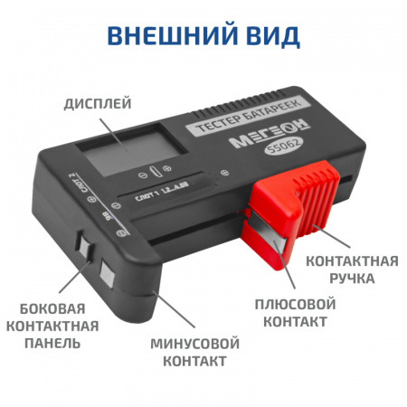 Тестер батареек и аккумуляторов МЕГЕОН 55062 купить по низкой цене | МАКСПРОФИТ Тестер батареек и аккумуляторов МЕГЕОН 55062 купить по низкой цене | МАКСПРОФИТ