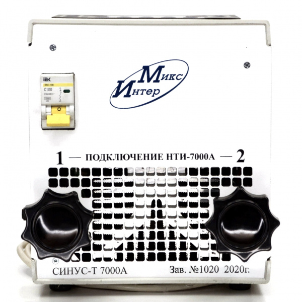 Комплект СИНУС-Т 7000A купить по низкой цене | МАКСПРОФИТ Комплект СИНУС-Т 7000A купить по низкой цене | МАКСПРОФИТ