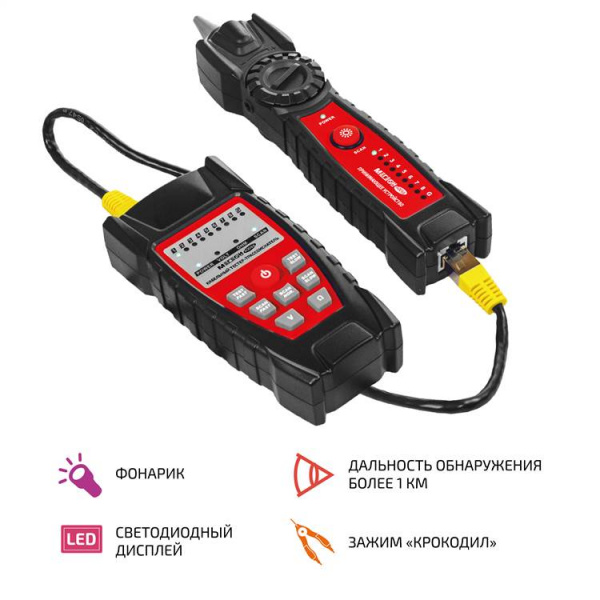 Кабельный тестер-трассоискатель МЕГЕОН 40066 купить по низкой цене | МАКСПРОФИТ Кабельный тестер-трассоискатель МЕГЕОН 40066 купить по низкой цене | МАКСПРОФИТ