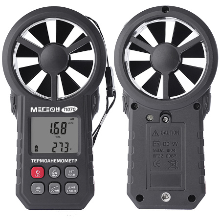 Цифровой термоанемометр МЕГЕОН 11070 с Bluetooth купить по низкой цене | МАКСПРОФИТ Цифровой термоанемометр МЕГЕОН 11070 с Bluetooth купить по низкой цене | МАКСПРОФИТ