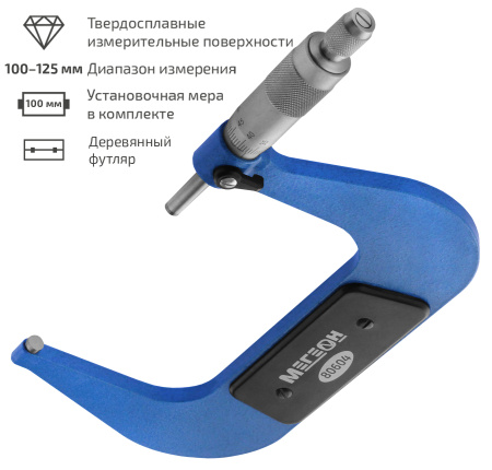 Микрометр механический МЕГЕОН 80604 купить по низкой цене | МАКСПРОФИТ Микрометр механический МЕГЕОН 80604 купить по низкой цене | МАКСПРОФИТ