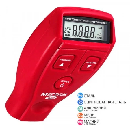 Толщиномер лакокрасочного покрытия автомобиля МЕГЕОН 19230 купить по низкой цене | МАКСПРОФИТ Толщиномер лакокрасочного покрытия автомобиля МЕГЕОН 19230 купить по низкой цене | МАКСПРОФИТ