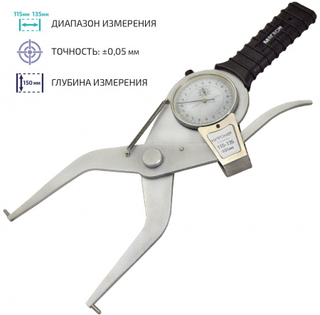 Нутромер рычажный индикаторный МЕГЕОН 80135 купить по низкой цене | МАКСПРОФИТ Нутромер рычажный индикаторный МЕГЕОН 80135 купить по низкой цене | МАКСПРОФИТ