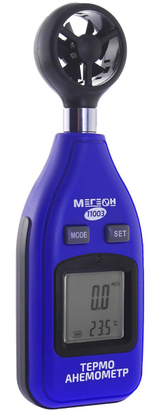 Цифровой термоанемометр МЕГЕОН 11003 купить по низкой цене | МАКСПРОФИТ Цифровой термоанемометр МЕГЕОН 11003 купить по низкой цене | МАКСПРОФИТ
