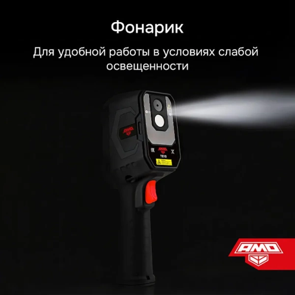 Тепловизор AMO T810 купить по низкой цене | МАКСПРОФИТ Тепловизор AMO T810 купить по низкой цене | МАКСПРОФИТ