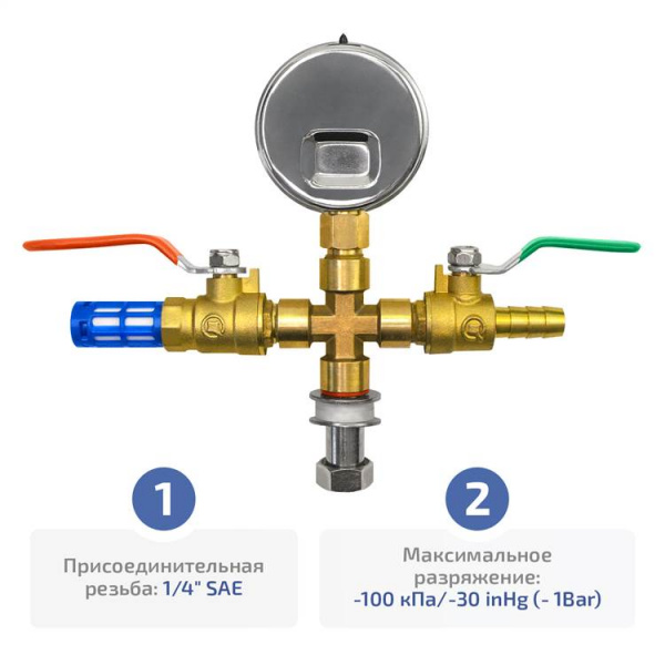 Вакуумметр с арматурой в сборе МЕГЕОН 51708W купить по низкой цене | МАКСПРОФИТ Вакуумметр с арматурой в сборе МЕГЕОН 51708W купить по низкой цене | МАКСПРОФИТ