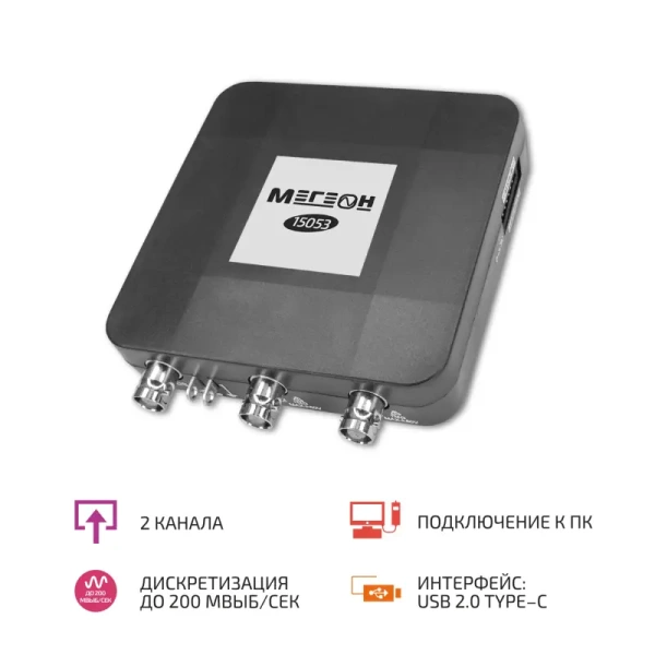 USB-осциллограф МЕГЕОН 15053 купить по низкой цене | МАКСПРОФИТ USB-осциллограф МЕГЕОН 15053 купить по низкой цене | МАКСПРОФИТ