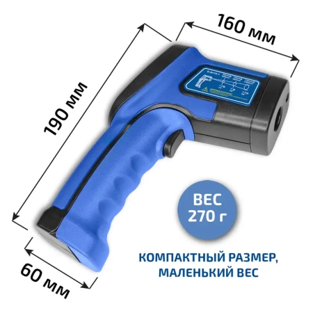 Пирометр МЕГЕОН 16630 купить по низкой цене | МАКСПРОФИТ