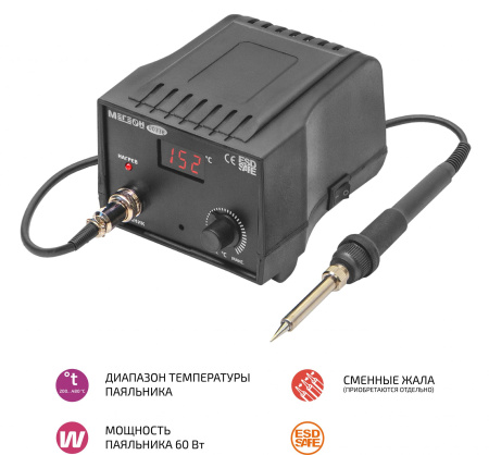 Паяльник МЕГЕОН 00338 купить по низкой цене | МАКСПРОФИТ Паяльник МЕГЕОН 00338 купить по низкой цене | МАКСПРОФИТ