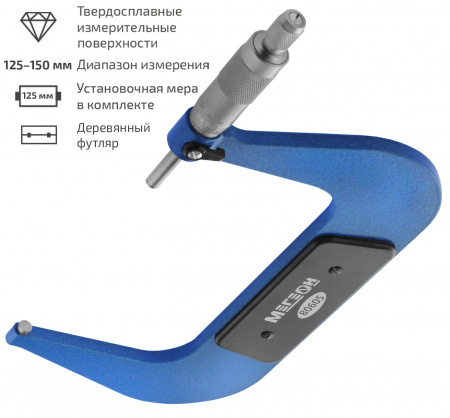 Микрометр механический МЕГЕОН 80605 купить по низкой цене | МАКСПРОФИТ Микрометр механический МЕГЕОН 80605 купить по низкой цене | МАКСПРОФИТ