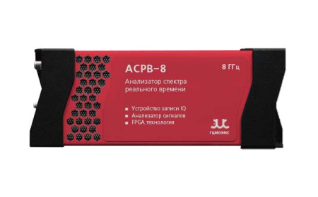 Портативный USB приёмник/анализатор спектра реального времени с полосой 8,5 ГГц ГЦМО ЭМС АСРВ-8 купить по низкой цене | МАКСПРОФИТ Портативный USB приёмник/анализатор спектра реального времени с полосой 8,5 ГГц ГЦМО ЭМС АСРВ-8 купить по низкой цене | МАКСПРОФИТ