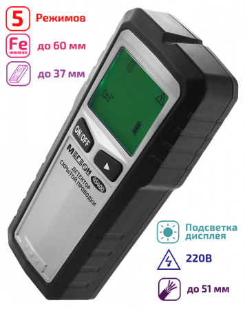 Детектор скрытой проводки МЕГЕОН 45400 купить по низкой цене | МАКСПРОФИТ Детектор скрытой проводки МЕГЕОН 45400 купить по низкой цене | МАКСПРОФИТ