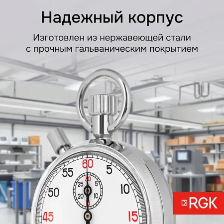 Секундомер механический RGK SWM-2B6 с поверкой купить по низкой цене | МАКСПРОФИТ Секундомер механический RGK SWM-2B6 с поверкой купить по низкой цене | МАКСПРОФИТ