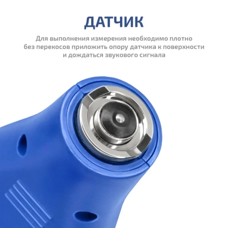 Цифровой толщиномер покрытий МЕГЕОН 19012 купить по низкой цене | МАКСПРОФИТ Цифровой толщиномер покрытий МЕГЕОН 19012 купить по низкой цене | МАКСПРОФИТ