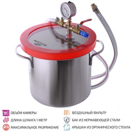 Вакуумная камера для дегазации МЕГЕОН 51708 купить по низкой цене | МАКСПРОФИТ Вакуумная камера для дегазации МЕГЕОН 51708 купить по низкой цене | МАКСПРОФИТ