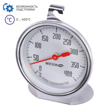 Термометр для духовки МЕГЕОН 26800 купить по низкой цене | МАКСПРОФИТ Термометр для духовки МЕГЕОН 26800 купить по низкой цене | МАКСПРОФИТ