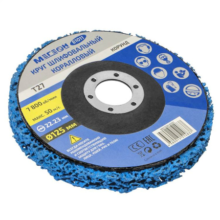 Круг шлифовальный коралловый комплект МЕГЕОН 61011-3 купить по низкой цене | МАКСПРОФИТ Круг шлифовальный коралловый комплект МЕГЕОН 61011-3 купить по низкой цене | МАКСПРОФИТ