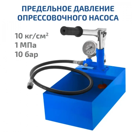 Насос опрессовочный ручной МЕГЕОН 98010 купить по низкой цене | МАКСПРОФИТ Насос опрессовочный ручной МЕГЕОН 98010 купить по низкой цене | МАКСПРОФИТ