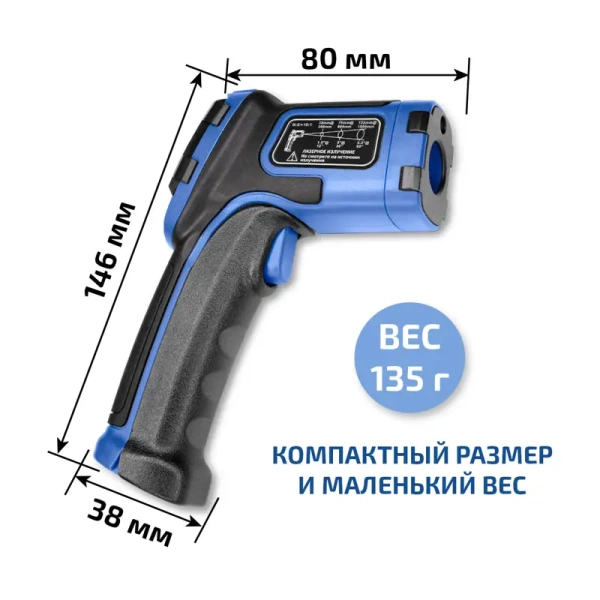 Пирометр МЕГЕОН 16610 купить по низкой цене | МАКСПРОФИТ
