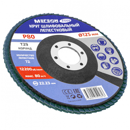 Круг шлифовальный лепестковый МЕГЕОН 61009 купить по низкой цене | МАКСПРОФИТ Круг шлифовальный лепестковый МЕГЕОН 61009 купить по низкой цене | МАКСПРОФИТ