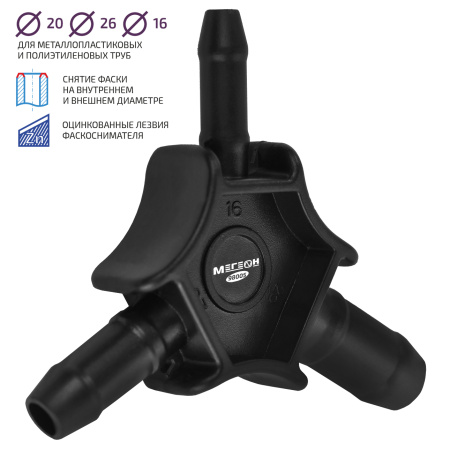 Калибратор для металлопластиковых труб МЕГЕОН 98005 купить по низкой цене | МАКСПРОФИТ Калибратор для металлопластиковых труб МЕГЕОН 98005 купить по низкой цене | МАКСПРОФИТ
