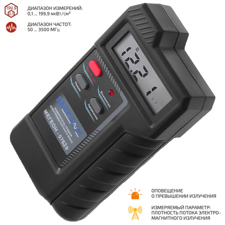 Измеритель уровня электромагнитного фона МЕГЕОН 07620 купить по низкой цене | МАКСПРОФИТ Измеритель уровня электромагнитного фона МЕГЕОН 07620 купить по низкой цене | МАКСПРОФИТ