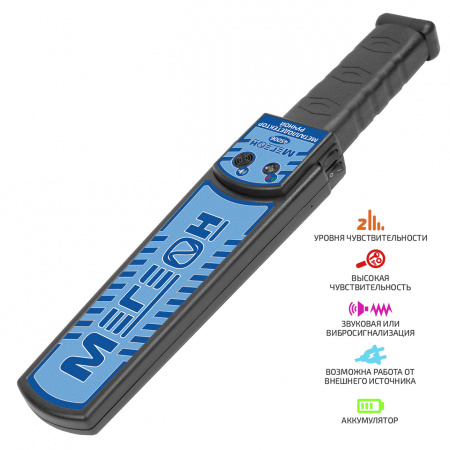 Ручной металлодетектор МЕГЕОН 45006 купить по низкой цене | МАКСПРОФИТ Ручной металлодетектор МЕГЕОН 45006 купить по низкой цене | МАКСПРОФИТ