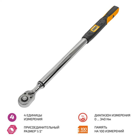 Ключ динамометрический МЕГЕОН 60003 купить по низкой цене | МАКСПРОФИТ Ключ динамометрический МЕГЕОН 60003 купить по низкой цене | МАКСПРОФИТ