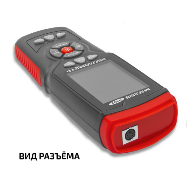 Анемометр МЕГЕОН 11102 купить по низкой цене | МАКСПРОФИТ Анемометр МЕГЕОН 11102 купить по низкой цене | МАКСПРОФИТ