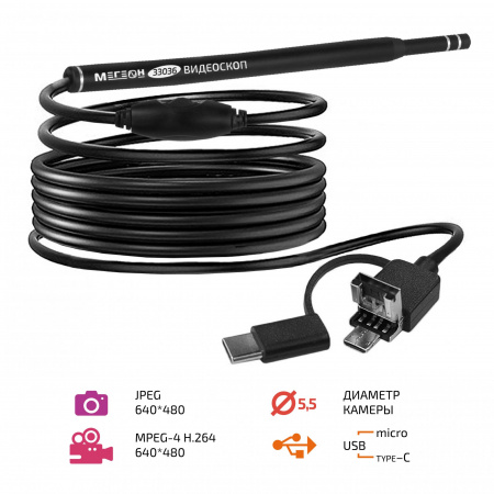 Эндоскоп ушной МЕГЕОН 33036 купить по низкой цене | МАКСПРОФИТ Эндоскоп ушной МЕГЕОН 33036 купить по низкой цене | МАКСПРОФИТ