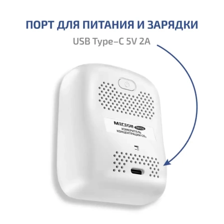Измеритель концентрации углекислого газа (СО2) с функцией термогигрометра МЕГЕОН 08050 купить по низкой цене | МАКСПРОФИТ Измеритель концентрации углекислого газа (СО2) с функцией термогигрометра МЕГЕОН 08050 купить по низкой цене | МАКСПРОФИТ