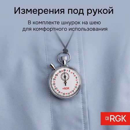 Секундомер механический RGK SWM-1B3 с поверкой купить по низкой цене | МАКСПРОФИТ Секундомер механический RGK SWM-1B3 с поверкой купить по низкой цене | МАКСПРОФИТ