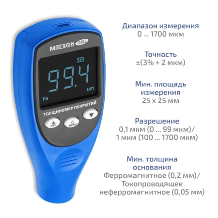 Цифровой толщиномер покрытий МЕГЕОН 19013 купить по низкой цене | МАКСПРОФИТ Цифровой толщиномер покрытий МЕГЕОН 19013 купить по низкой цене | МАКСПРОФИТ