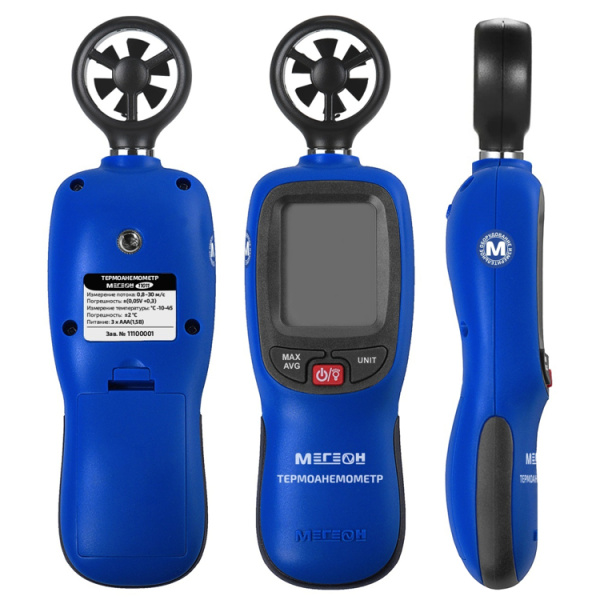 Термоанемометр МЕГЕОН 11012 с Bluetooth купить по низкой цене | МАКСПРОФИТ Термоанемометр МЕГЕОН 11012 с Bluetooth купить по низкой цене | МАКСПРОФИТ