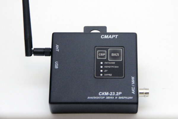 Анализатор звука и вибрации КБ "ЭЛАКС" СКМ-23 (комплект 23.2Р) купить по низкой цене | МАКСПРОФИТ Анализатор звука и вибрации КБ "ЭЛАКС" СКМ-23 (комплект 23.2Р) купить по низкой цене | МАКСПРОФИТ