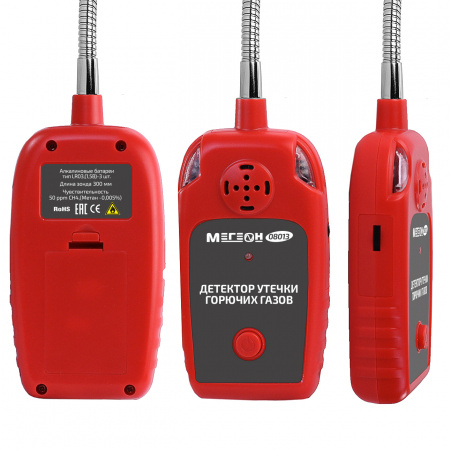 Детектор утечки горючих газов МЕГЕОН 08013 купить по низкой цене | МАКСПРОФИТ Детектор утечки горючих газов МЕГЕОН 08013 купить по низкой цене | МАКСПРОФИТ