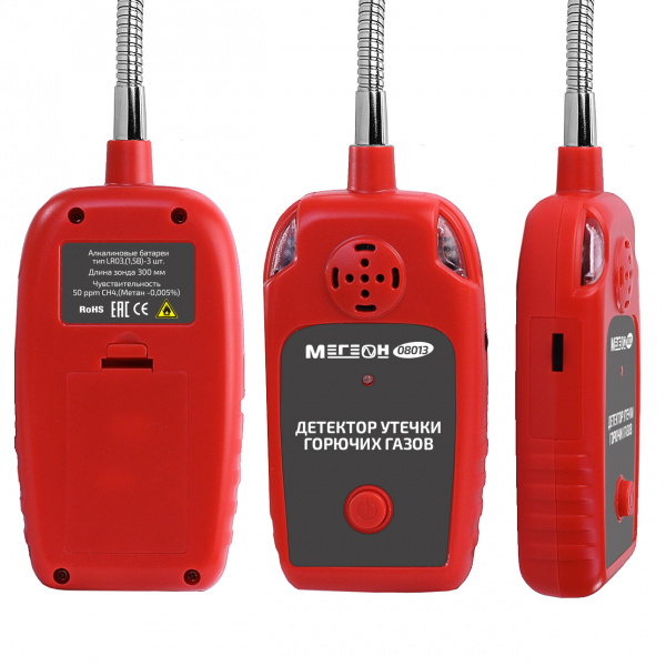 Детектор утечки горючих газов МЕГЕОН 08013 купить по низкой цене | МАКСПРОФИТ Детектор утечки горючих газов МЕГЕОН 08013 купить по низкой цене | МАКСПРОФИТ